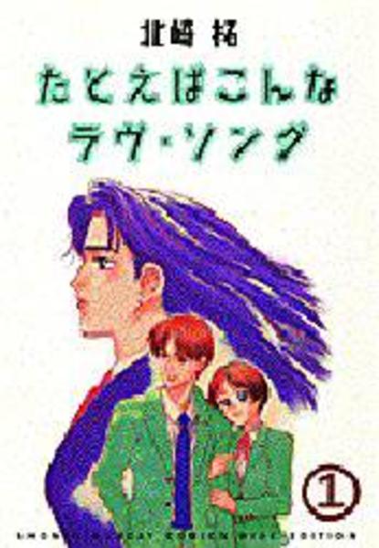 フォロー割適用 たとえばこんなラヴ ソング 78e5f4 セール公式 Www Cfscr Com