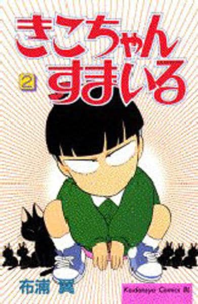 最上の品質な きこちゃんすまいる オリジナル サウンドトラック アニメ Cft Hammamet Com