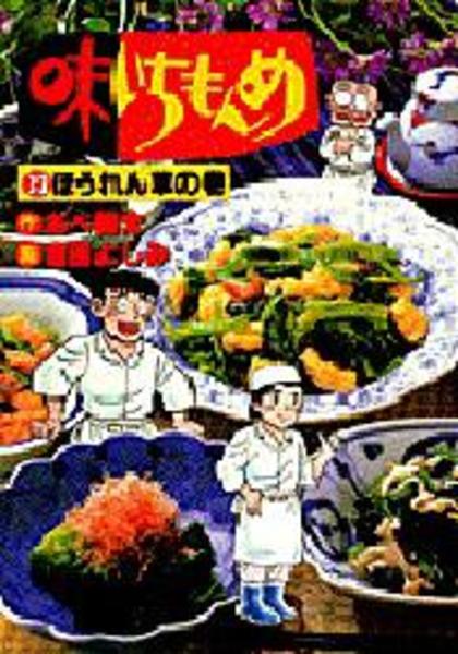 味いちもんめ ３２ 作品詳細 Dvd Cdレンタル ゲーム販売ならgeo ゲオ