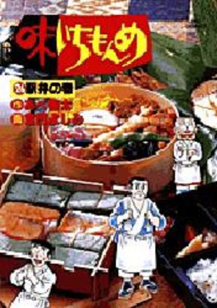 味いちもんめ ２６ 作品詳細 Dvd Cdレンタル ゲーム販売ならgeo ゲオ