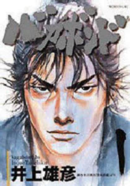 バガボンド 推しの子 着せ替え 土竜の唄 1巻 初版 バガボンド 推しの子 着せ替え 土竜の唄 1巻 初版 楽天市場】【漫画