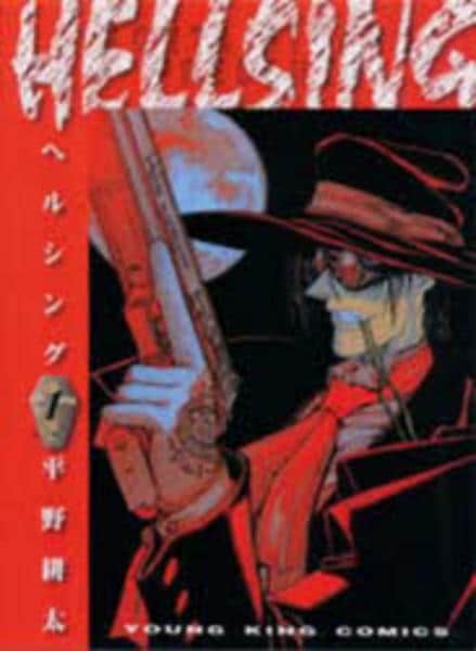 コミック「HELLSING 1」作品詳細 - GEO Online/ゲオオンライン