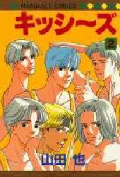 キッシーズ ２ 作品詳細 Dvd Cdレンタル ゲーム販売ならgeo ゲオ