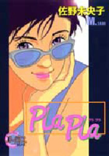 ｐｌａ ｐｌａ 作品詳細 Dvd Cdレンタル ゲーム販売ならgeo ゲオ