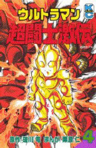 ウルトラマン超闘士激伝 スーパーバトル 1カードダス 新古品 200枚入り オンラインおもちゃ・ホビー・グッズ - ウルトラマン超闘士激伝