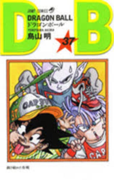 ドラゴンボール コミック 巻一 初版 希少 Yahoo!オークション - ドラゴンボール 一巻 初版 希少 レア 鳥山