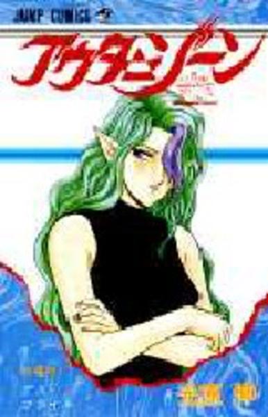 アウターゾーン コミック「アウターゾーン 4」作品詳細 - GEO Online/ゲオオンライン
