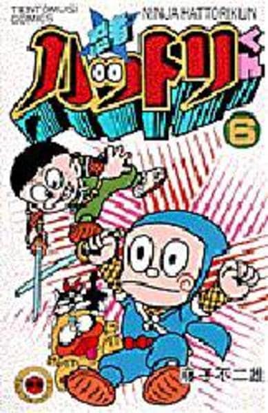 【中古】 新忍者ハットリくん（6） コミック「忍者ハットリくん 6」作品詳細 - GEO Online/ゲオオンライン
