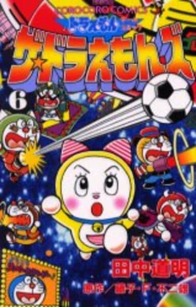 ザ ドラえもんズ 6 作品詳細 Dvd Cdレンタル ゲーム販売ならgeo ゲオ ザ ドラえもんズ 6 作品詳細 Dvd Cdレンタル ゲーム販売ならgeo ゲオ