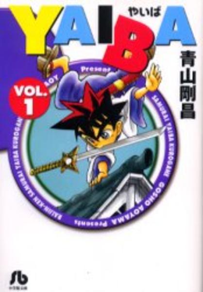 yaiba 1 作品詳細 Dvd Cdレンタル ゲーム販売ならgeo ゲオ yaiba 1 作品詳細 Dvd Cdレンタル ゲーム販売ならgeo ゲオ
