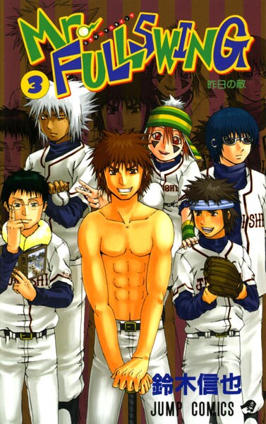 ｍｒ ｆｕｌｌｓｗｉｎｇ ３ 作品詳細 Dvd Cdレンタル ゲーム販売ならgeo ゲオ