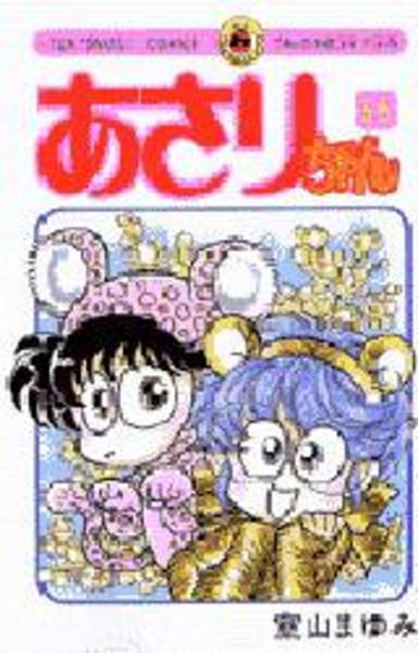 あさりちゃん あさりちゃん まんが「あさりも春から1年生」 | 漫画