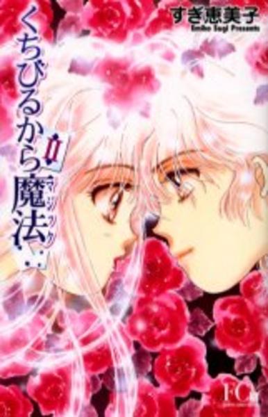 ワイド版 くちびるから魔法 2 作品詳細 Dvd Cdレンタル ゲーム販売ならgeo ゲオ ワイド版 くちびるから魔法 2 作品詳細 Dvd Cdレンタル ゲーム販売ならgeo ゲオ