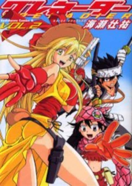 コミック「グレネーダー 2」作品詳細 GEO Online/ゲオオンライン