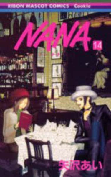ｎａｎａ ナナ １４ 作品詳細 Dvd Cdレンタル ゲーム販売ならgeo ゲオ