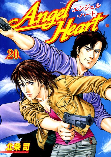 コミック「エンジェル・ハート 20」作品詳細 - GEO Online/ゲオ