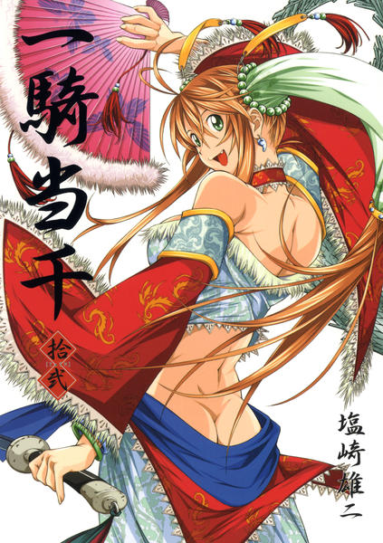 コミック「一騎当千 12」作品詳細 - GEO Online/ゲオオンライン