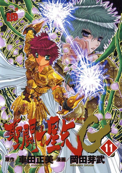 コミック 聖闘士星矢 ｅｐｉｓｏｄｅ ｇ １１ 作品詳細 Geo Online ゲオオンライン