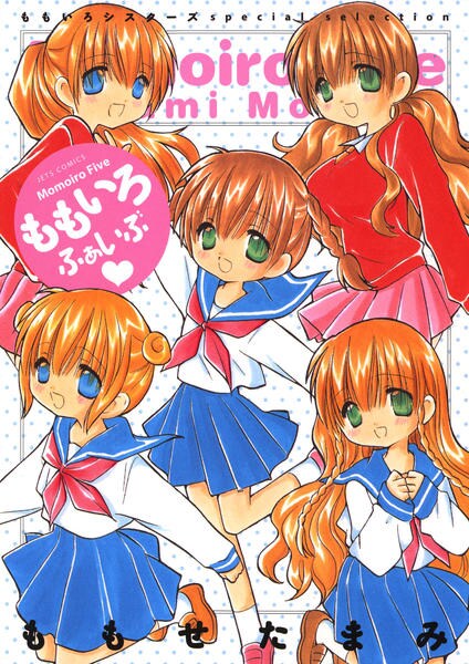 ももいろシスターズ ももシス ももせたまみ B2ポスター 香ばし