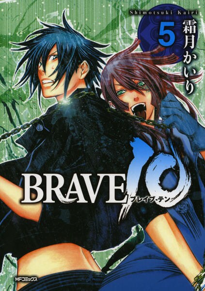 コミック「BRAVE10 5」作品詳細 - GEO Online/ゲオオンライン