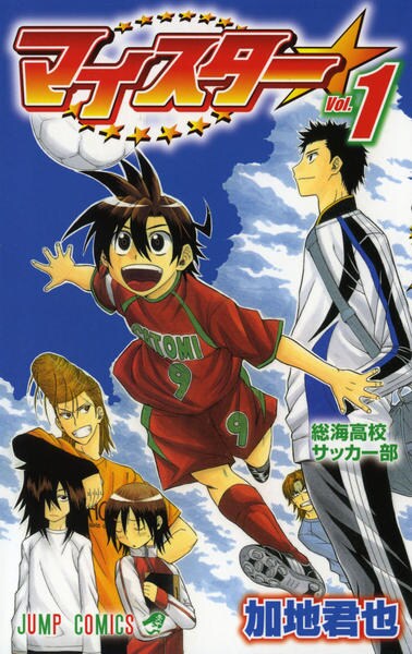 マイスター １ 作品詳細 Dvd Cdレンタル ゲーム販売ならgeo ゲオ