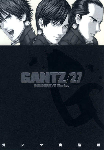 コミック「GANTZ 27」作品詳細 - GEO Online/ゲオオンライン