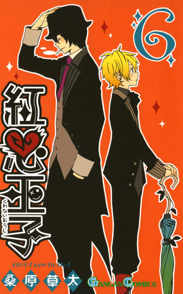 紅心王子 ６ 作品詳細 Dvd Cdレンタル ゲーム販売ならgeo ゲオ