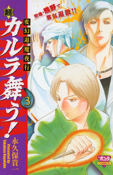 変幻退魔夜行 超 カルラ舞う ３ 作品詳細 Dvd Cdレンタル ゲーム販売ならgeo ゲオ