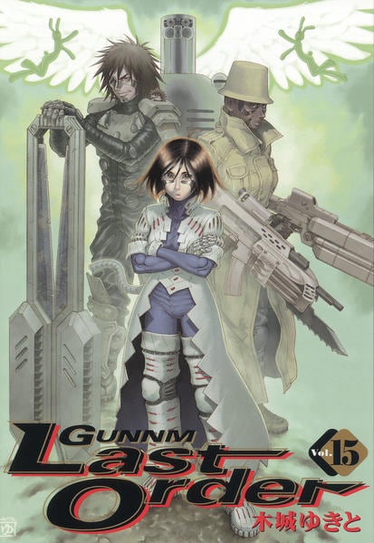 コミック「銃夢 Last Order 15」作品詳細 - GEO Online