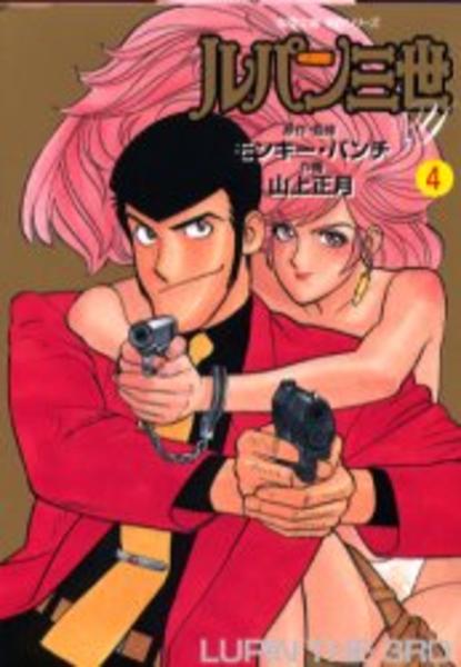 ルパン三世 ｙ ４ 作品詳細 Dvd Cdレンタル ゲーム販売ならgeo ゲオ