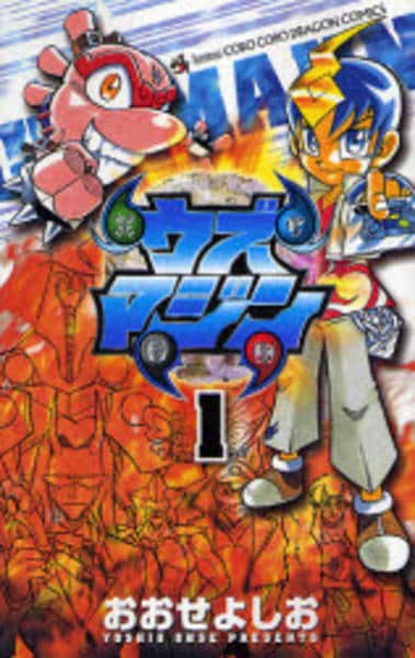 コミック「ウズマジン 1」作品詳細 - GEO Online/ゲオオンライン