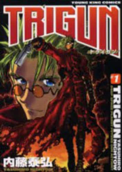 コミック「トライガン 1」作品詳細 - GEO Online/ゲオオンライン