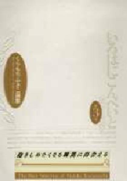 コミック くらもちふさこ選集３ いろはにこんぺいと 作品詳細 Geo Online ゲオオンライン