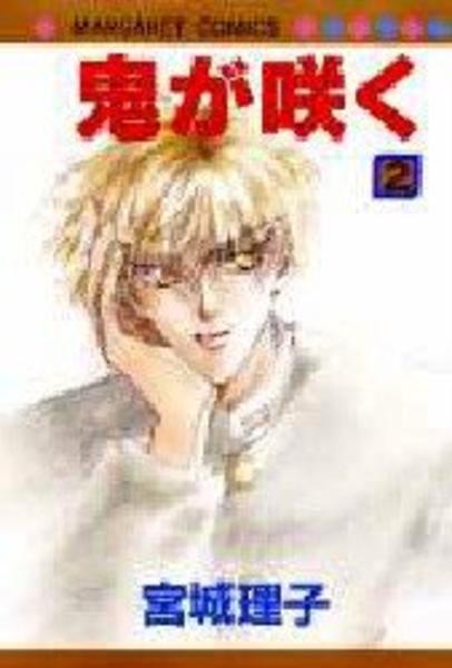 鬼が咲く 2 作品詳細 Dvd Cdレンタル ゲーム販売ならgeo ゲオ 鬼が咲く 2 作品詳細 Dvd Cdレンタル ゲーム販売ならgeo ゲオ