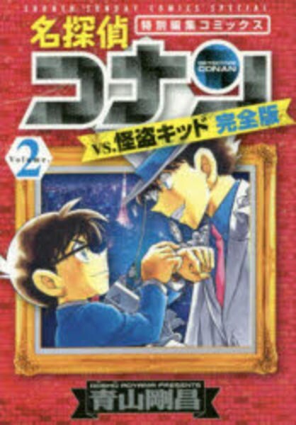 名探偵コナン まとめ ネタバレあり！！】名探偵コナン『100万ドルの五稜星』を初日の