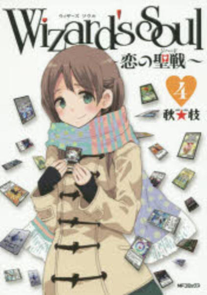 wizard s soul 恋の聖戦 4 作品詳細 Dvd Cdレンタル ゲーム販売ならgeo ゲオ wizard s soul 恋の聖戦 4 作品詳細 Dvd Cdレンタル ゲーム販売ならgeo ゲオ