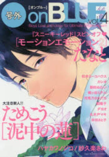 号外ｏｎ ｂｌｕｅ ４ 作品詳細 Dvd Cdレンタル ゲーム販売ならgeo ゲオ