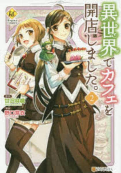 漫画　レジーナ　アルファポリス　小説　ライトノベル　まとめ売り 漫画 レジーナ アルファポリス 小説 ライトノベル まとめ売り