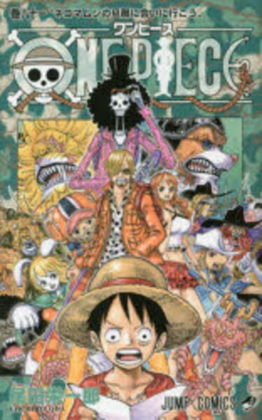 コミック ｏｎｅ ｐｉｅｃｅ ８１ 作品詳細 Geo Online ゲオオンライン