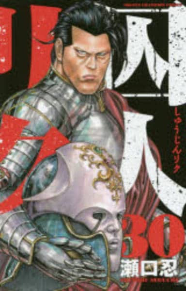 コミック「囚人リク 30」作品詳細 - GEO Online/ゲオオンライン
