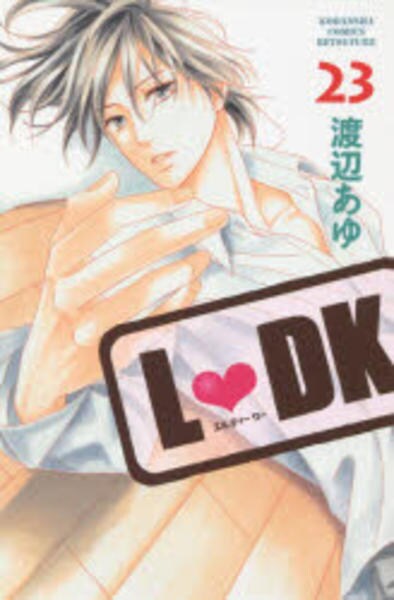 L・DK 23