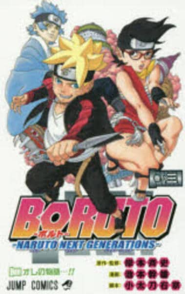 BORUTO-NARUTO NEXT GENERATIONS- 3