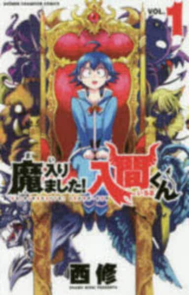 入間くん1〜30巻セット＋オマケ漫画 魔いりました入間くん 1〜30巻 漫画全巻 全巻セット 特典付き｜Yahoo