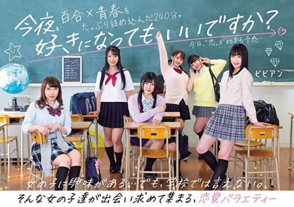 Dvd 今夜 好きになってもいいですか 作品詳細 Geo Online ゲオオンライン