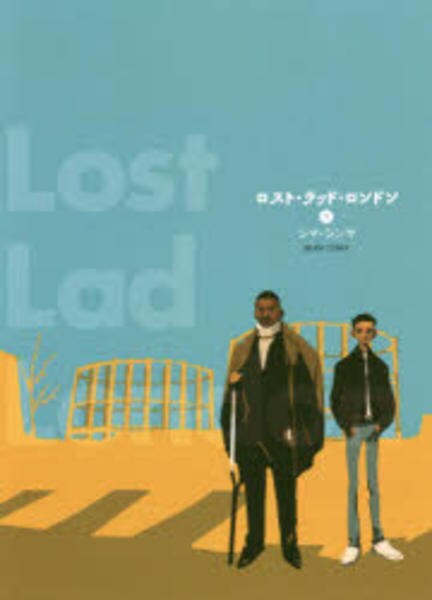 コミック「ロスト・ラッド・ロンドン 1」作品詳細 GEO Online/ゲオオンライン