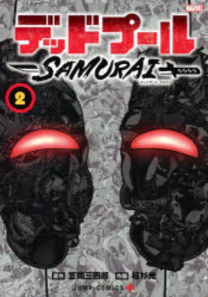 デッドプール samurai 2 作品詳細 Dvd Cdレンタル ゲーム販売ならgeo ゲオ デッドプール samurai 2 作品詳細 Dvd Cdレンタル ゲーム販売ならgeo ゲオ