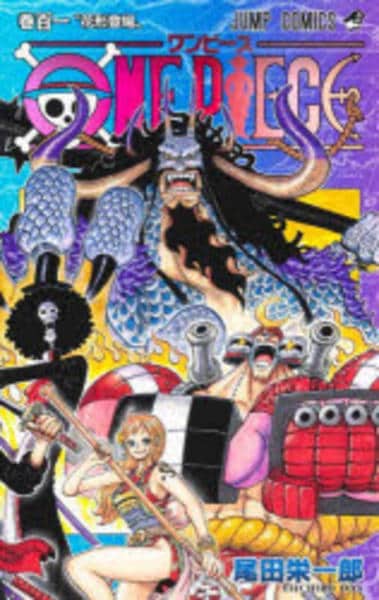 コミック ｏｎｅ ｐｉｅｃｅ １０１ 作品詳細 Geo Online ゲオオンライン