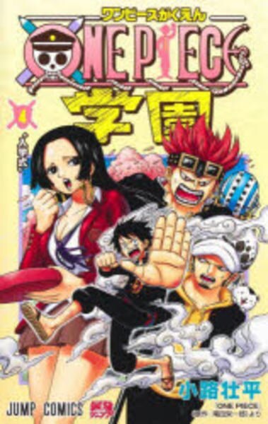 ONE PIECE 学園 1-4巻セット コミック「ONE PIECE学園 4」作品詳細 - GEO Online/ゲオ