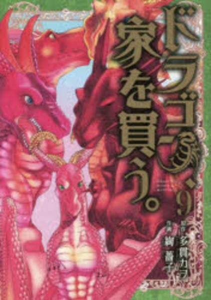 実家に眠ってました『完美品級』B E W ドラゴン Complete Environment Renewal] Let's create a tier list for the 9th