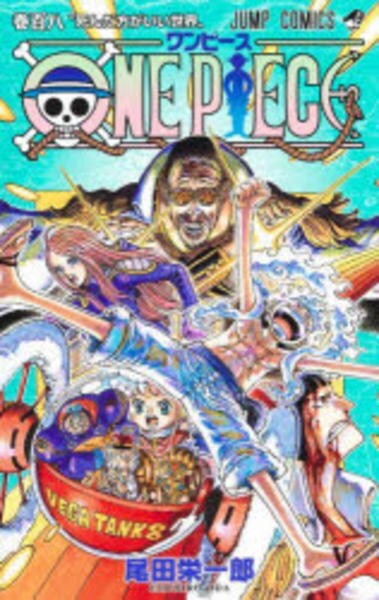コミック「ONE PIECE 108」作品詳細 - GEO Online/ゲオ